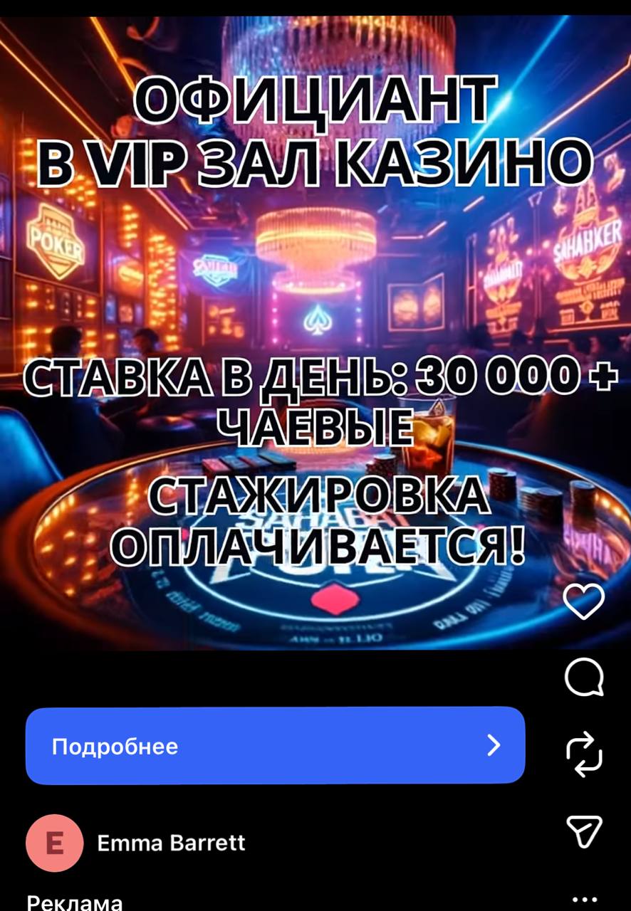Scam screenshot